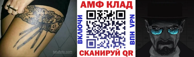 АМФЕТАМИН Розовый Краснокамск