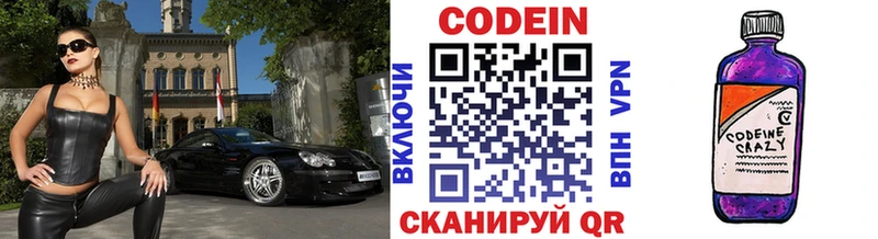 Кодеиновый сироп Lean Purple Drank  цена   Краснокамск 