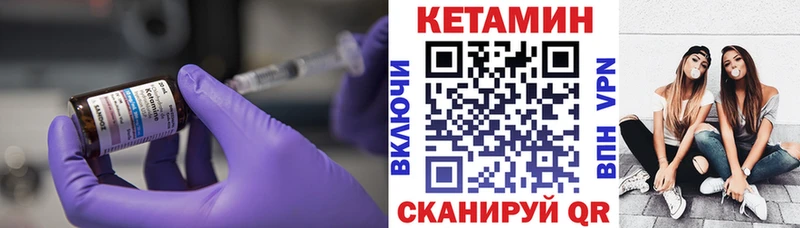 КЕТАМИН VHQ  mega маркетплейс  Краснокамск 