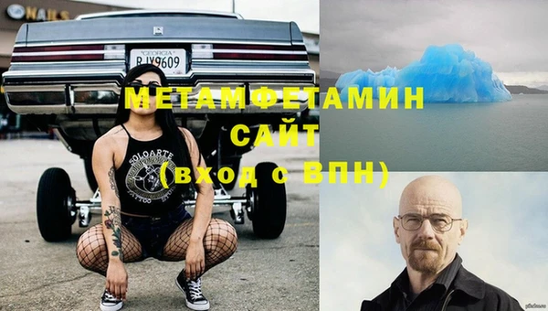 первитин Осинники