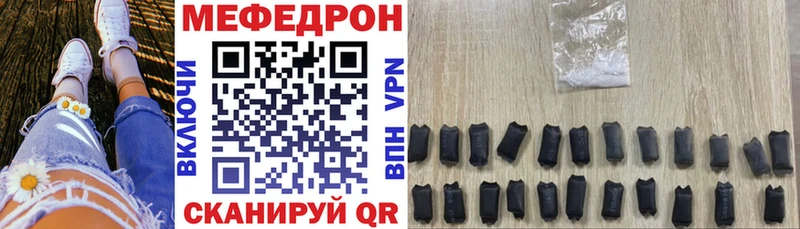 даркнет формула  купить наркотик  Краснокамск  Мефедрон мука 