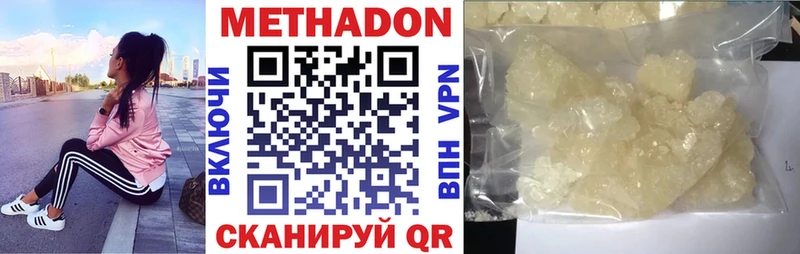 цена   гидра ONION  Метадон methadone  Краснокамск 